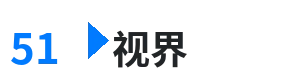 51视界 - 日本韩国欧美国产国产 综合内容门户Logo